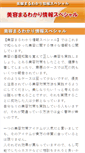 Mobile Screenshot of elizabethmitchell.org