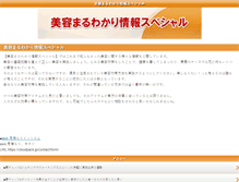 Tablet Screenshot of elizabethmitchell.org
